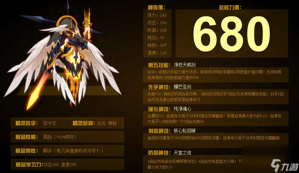 赛尔号弥卡尔怎么获取 赛尔号弥卡尔返场过几次