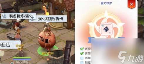 仙境传说守护永恒的爱怎么拆除 《仙境传说RO》守护永恒的爱 装备卡片拆除方法