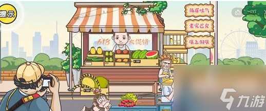 剧情梗传第十五关通关攻略-剧情梗传第十五关怎么过