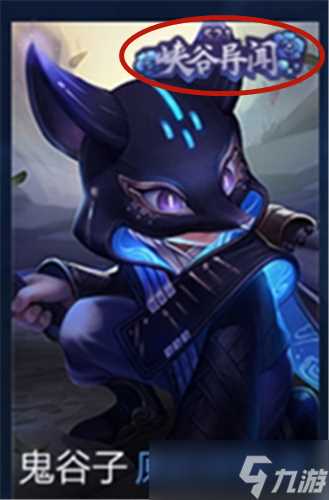 《王者荣耀》峡谷守卫者获取方法介绍