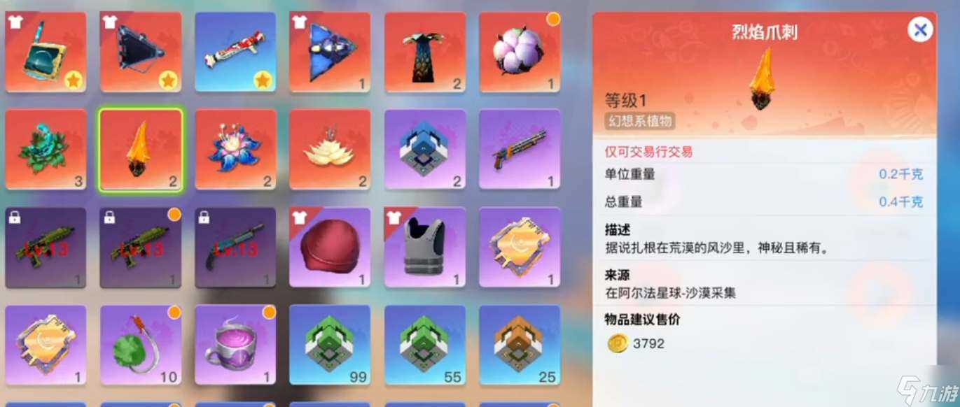 《创造吧我们的星球》烈焰爪刺在哪里介绍