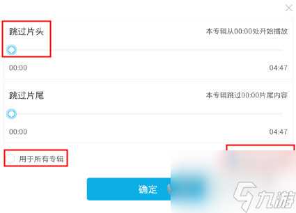 酷我听书怎么跳过片头酷我听书手机版片头跳过方法
