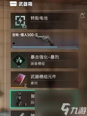 七日世界皆斩怎么获取