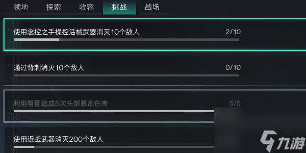 七日世界皆斩怎么获取