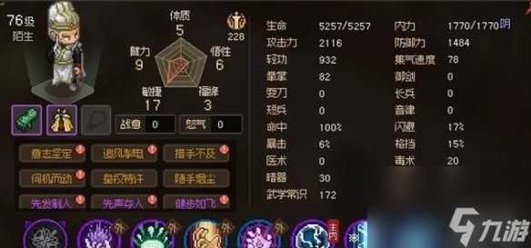 大侠立志传开化塔通关攻略