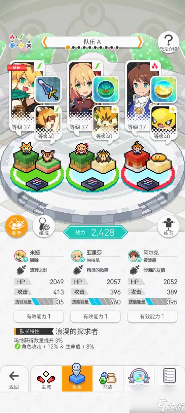 世界弹射物语怎么给合击角装备 世界弹射物语合击最强力角色推荐