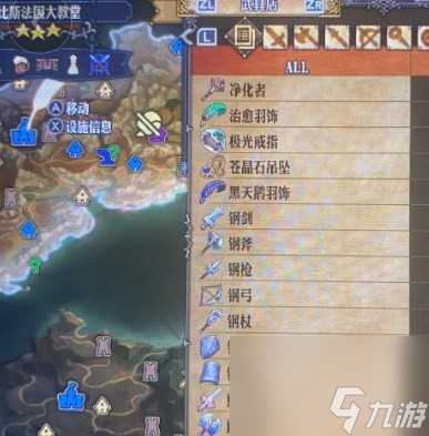 圣兽之王比斯法因大教堂出售物品推荐