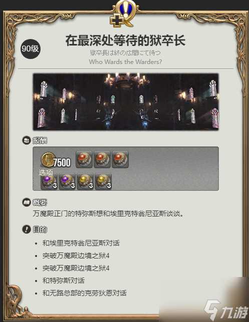 ff14亚灵菲尼克司坐骑获取方法