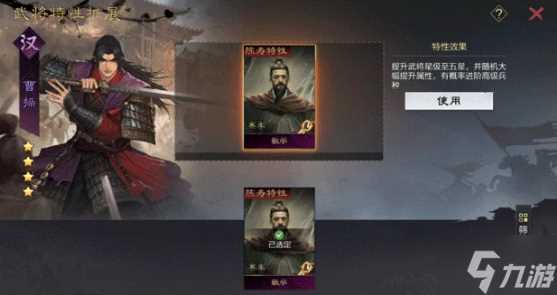 率土之滨陈寿特性卡怎么玩 陈寿特性卡功能玩法介绍