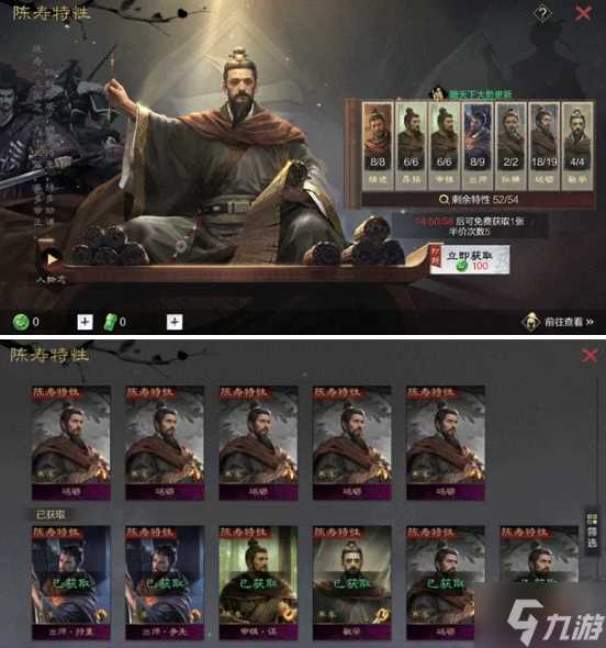 率土之滨陈寿特性卡怎么玩 陈寿特性卡功能玩法介绍