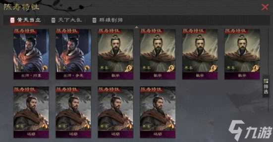 率土之滨陈寿特性卡怎么玩 陈寿特性卡功能玩法介绍