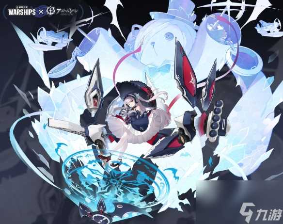 碧蓝航线哈尔福德驱逐舰图鉴