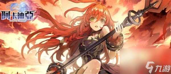 阿卡迪亚碎片获取途径汇总 阿卡迪亚攻略详解