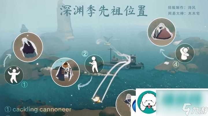 以光遇511任务敬礼先祖在哪里介绍2023 探寻先祖遗迹