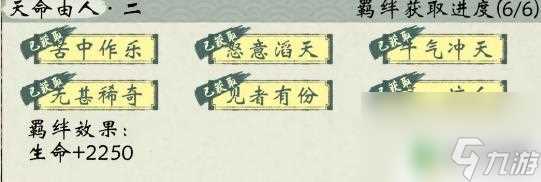 修真江湖2红尘问心任务攻略 修真江湖2红尘问心玩法心得推荐