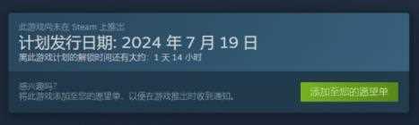 恋爱单选题发售时间介绍