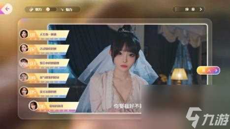 恋爱单选题发售时间介绍