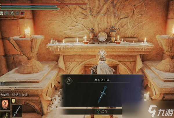 艾尔登法环四钟楼魔石剑钥匙在哪里 四钟楼魔石剑钥匙在哪里攻略