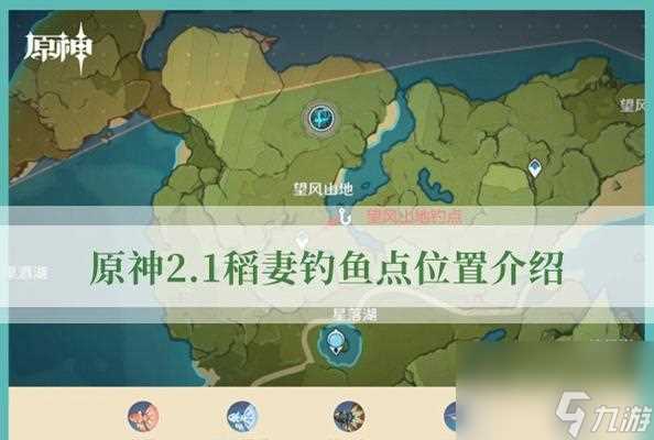 《垂钓碧溪 畅玩蜀门》 游戏中的钓鱼玩法攻略