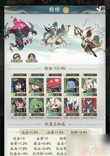 寻道大千暴击流带什么精怪 寻道大千精怪攻略