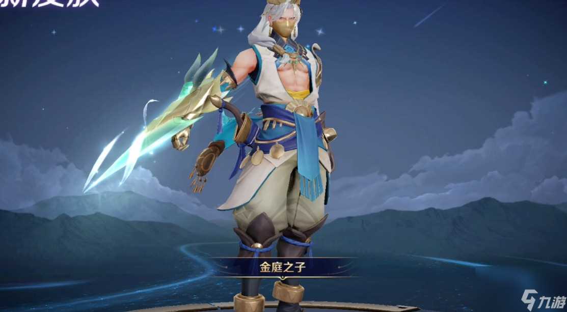 金庭之子怎么获取