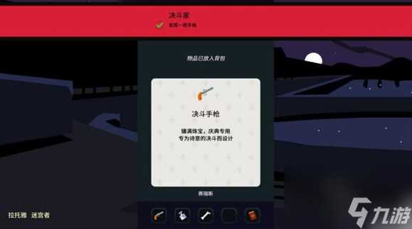 王权女王陛下决斗怎么赢 王权女王陛下决斗的技巧攻略流程介绍