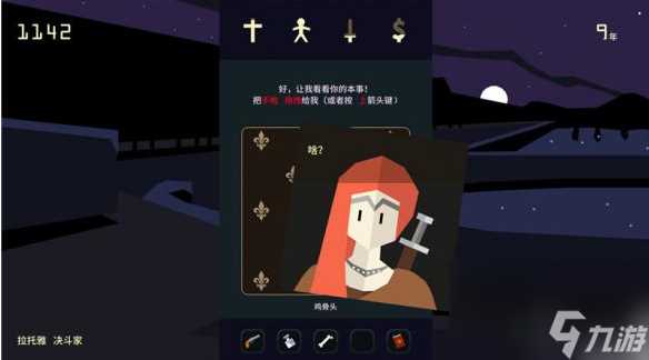 王权女王陛下决斗怎么赢 王权女王陛下决斗的技巧攻略流程介绍