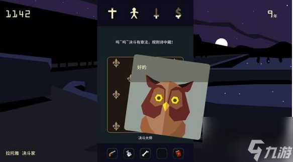 王权女王陛下决斗怎么赢 王权女王陛下决斗的技巧攻略流程介绍