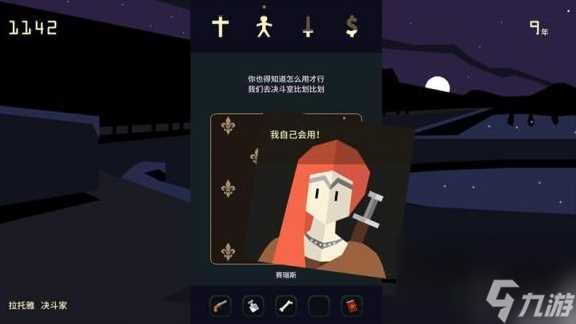 王权女王陛下决斗怎么赢 王权女王陛下决斗的技巧攻略流程介绍