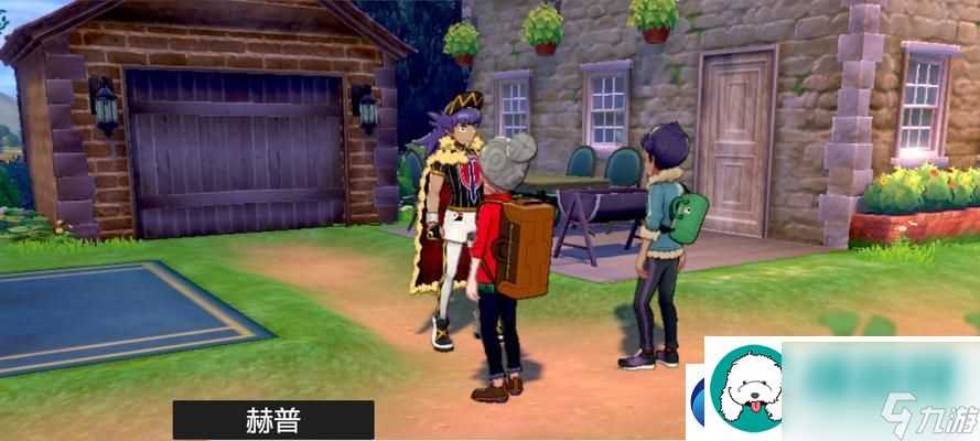 宝可梦剑盾中颤弦蝾螈的配招及捕捉在哪里详解 掌握颤弦蝾螈的强力组合