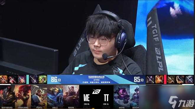 祖安花火闪耀全场 TT轻取WE完成横扫 舒服了