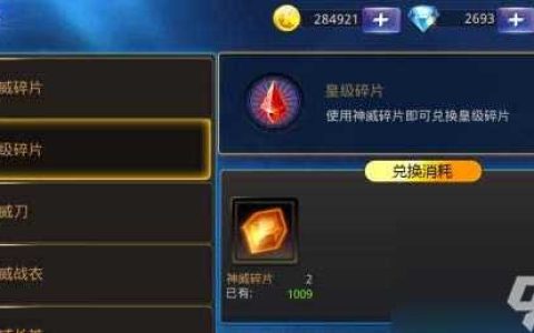 天天炫斗皇级装备怎么样 天天炫斗皇级装备解析攻略