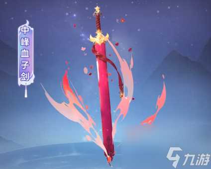 《一念永恒 少年追梦》法器图鉴 永恒之器揭秘