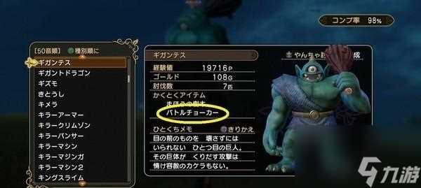 勇者斗恶龙英雄之最强角色解析 哪个角色最强