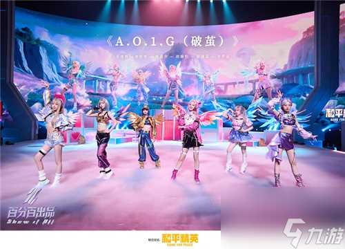 电糖天使降临 和平精英携手百分百出品跨界联动