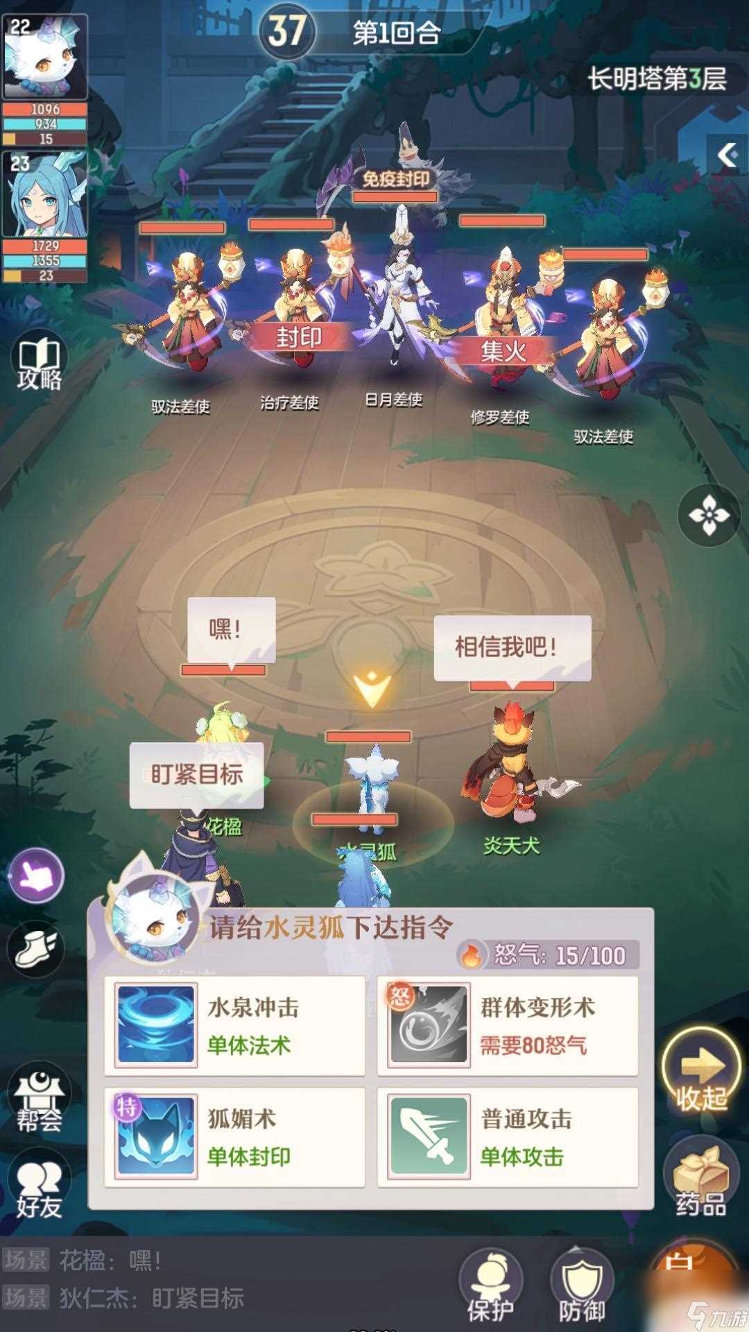 长安幻想三昧塔9层 长安幻想长明塔boss攻略