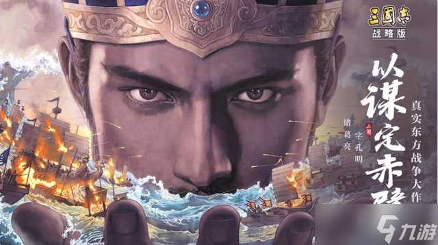 《三国志战略版》最强未央弓阵容玩法攻略