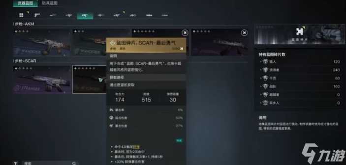 《七日世界》最后勇气模组攻略