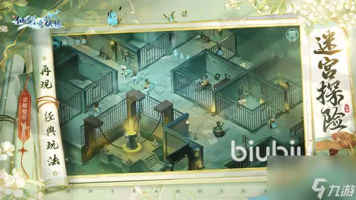 新仙剑奇侠传之挥剑问情龙葵怎么样