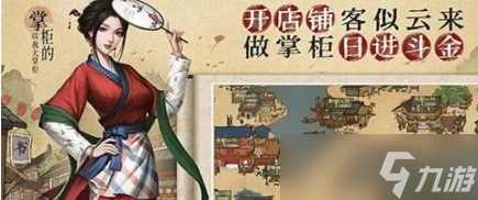 叫我大掌柜兑换码2023 叫我大掌柜兑换码最新通用