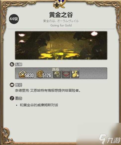 ff14魔界花骨朵获取方法