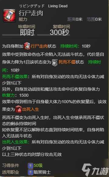 ff14防护职业黑话都有什么 ff14防护职业常用黑话介绍