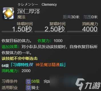ff14防护职业黑话都有什么 ff14防护职业常用黑话介绍