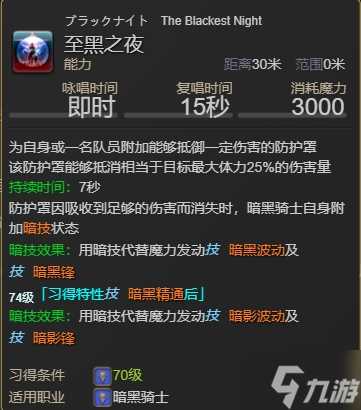 ff14防护职业黑话都有什么 ff14防护职业常用黑话介绍