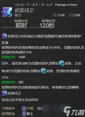ff14防护职业黑话都有什么 ff14防护职业常用黑话介绍