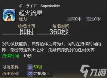 ff14防护职业黑话都有什么 ff14防护职业常用黑话介绍