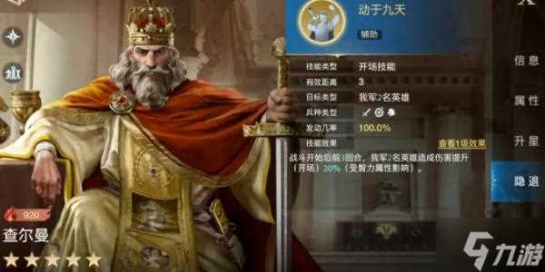 世界启元查尔曼技能是什么 查尔曼技能介绍