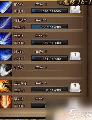 蓝月传奇怎么查看技能 蓝月传奇角色技能查看