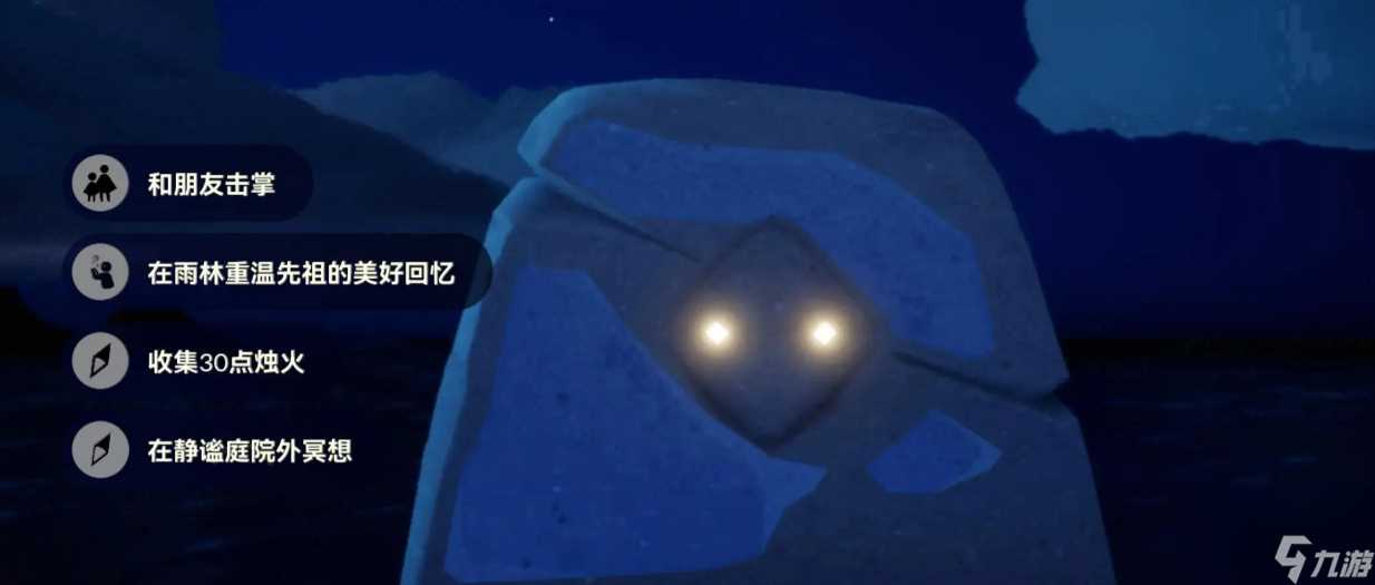 光遇7月19日每日任务做法攻略