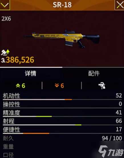 萤火突击SR18怎么获取 SR18获取方法